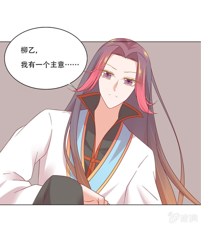 逃离束缚-第22话