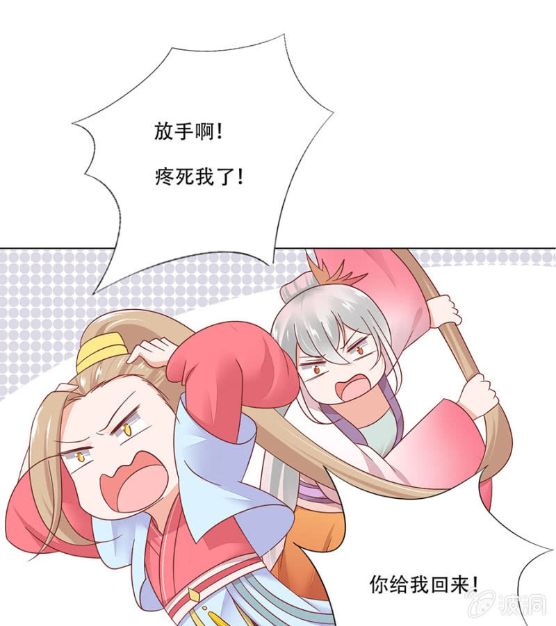 逃离束缚-第22话