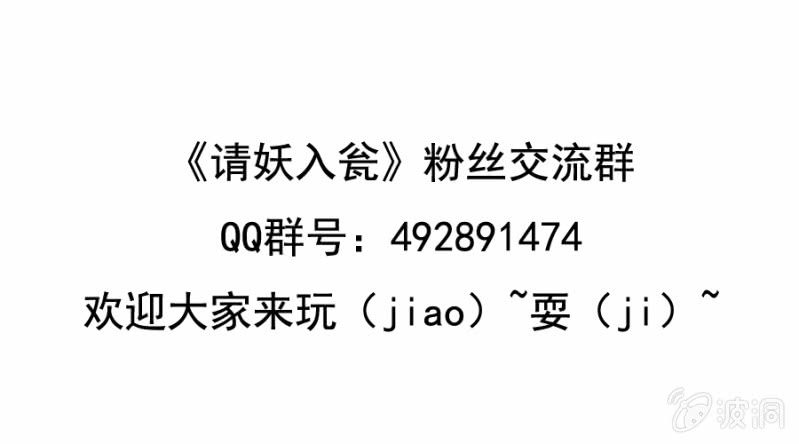 落脚山神庙-第24话