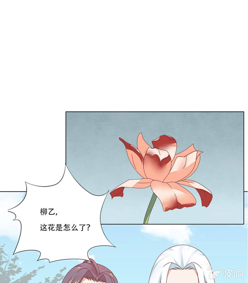 落脚山神庙-第24话