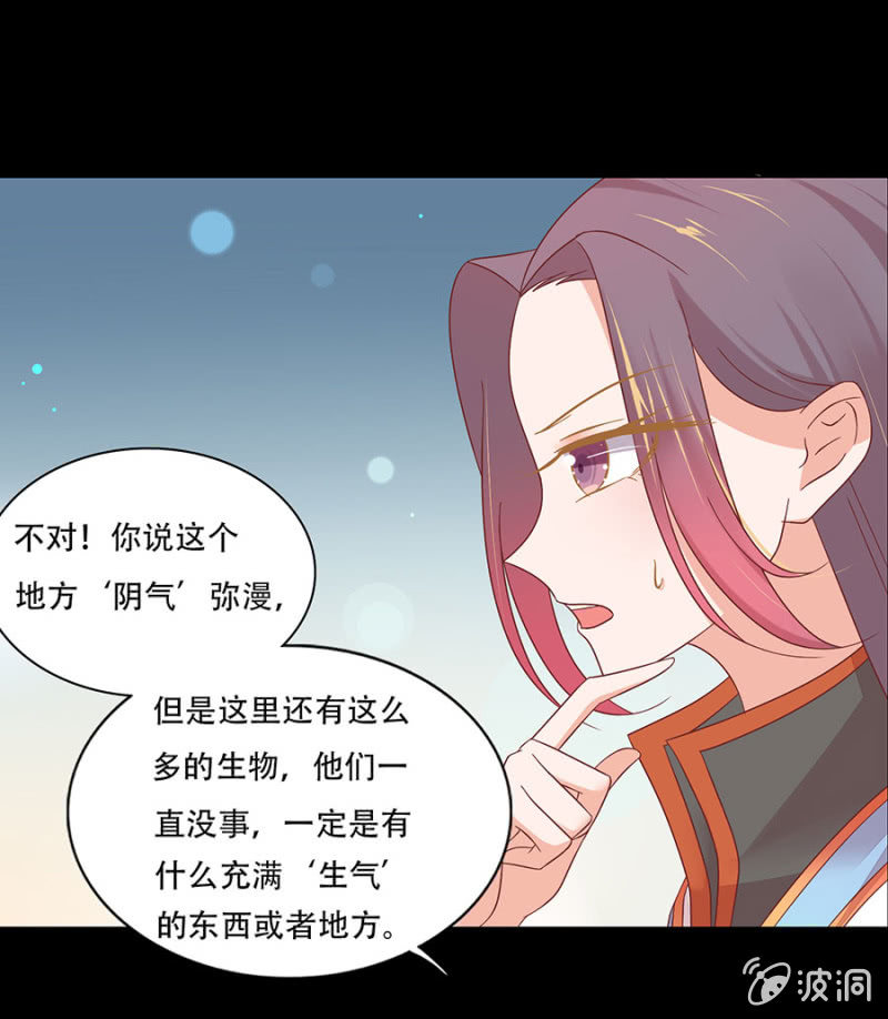 泡泡温泉-第26话