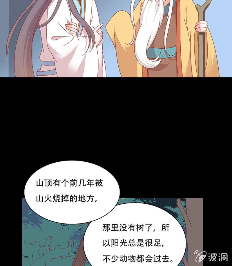 泡泡温泉-第26话