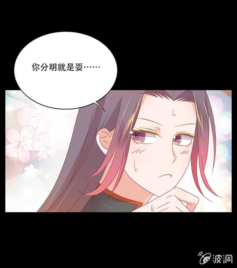 泡泡温泉-第26话