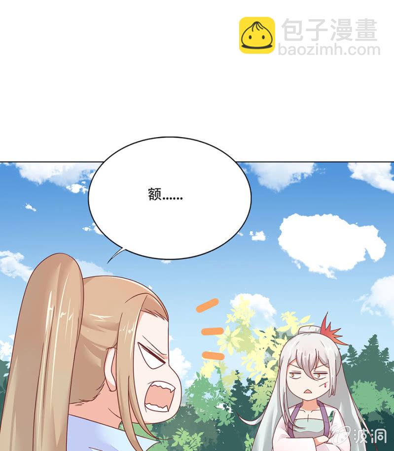 和大腿组队超稳~(1/2)-第28话