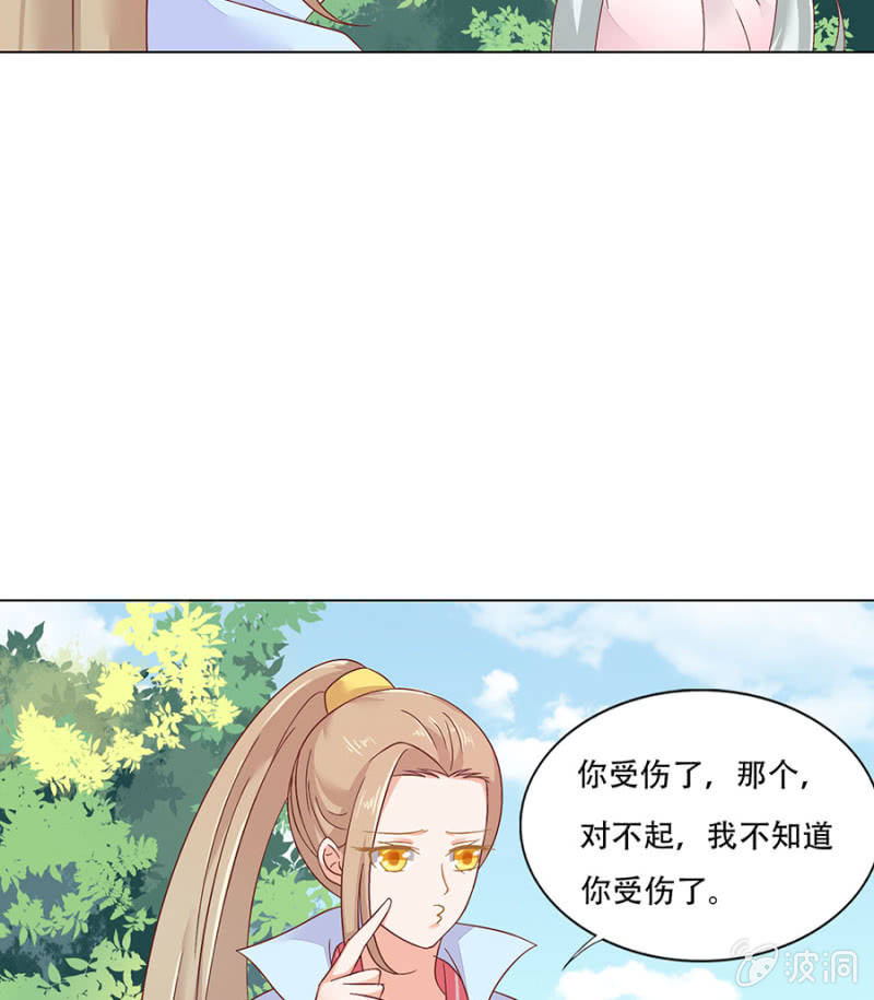 和大腿组队超稳~(1/2)-第28话