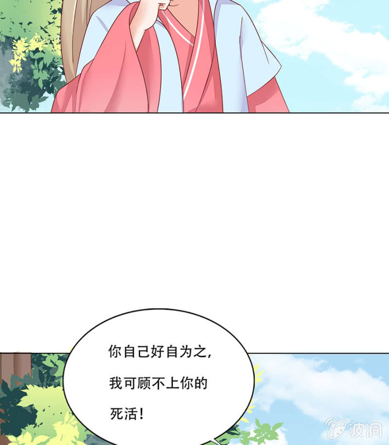 和大腿组队超稳~(1/2)-第28话