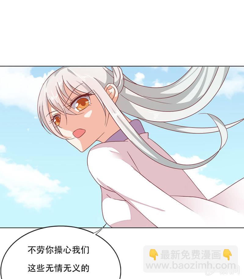 和大腿组队超稳~(1/2)-第28话