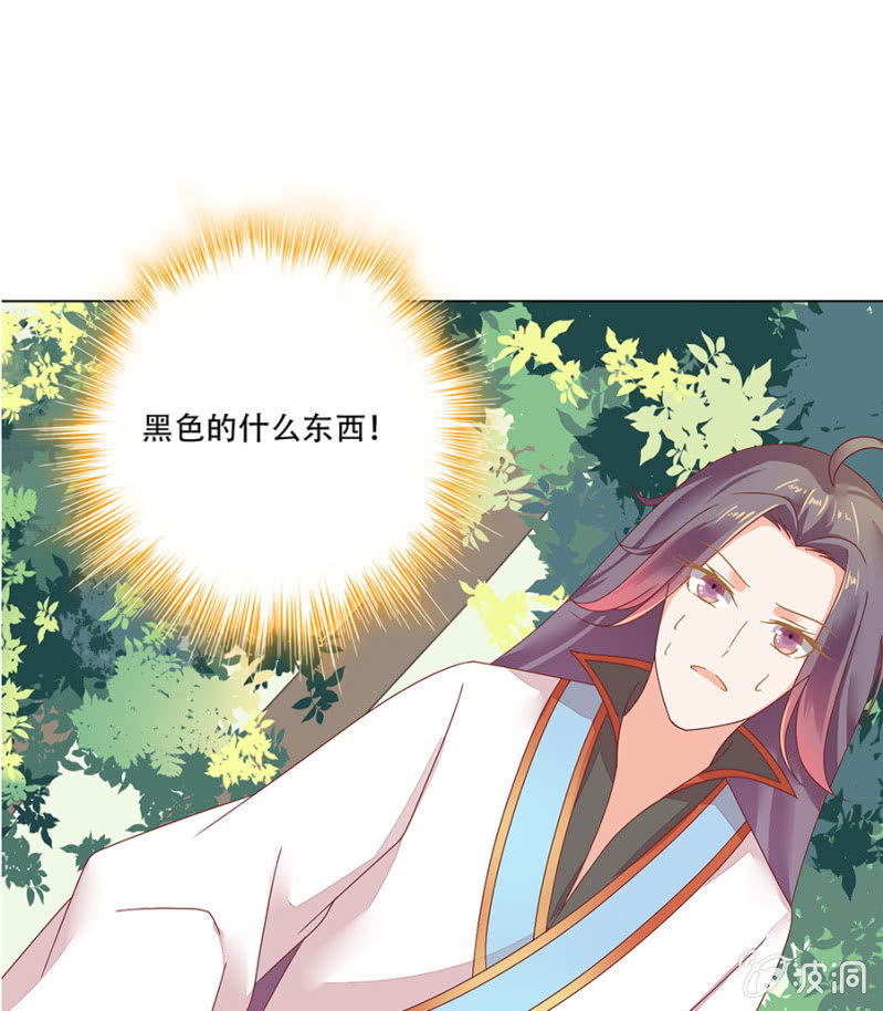 和大腿组队超稳~(1/2)-第28话