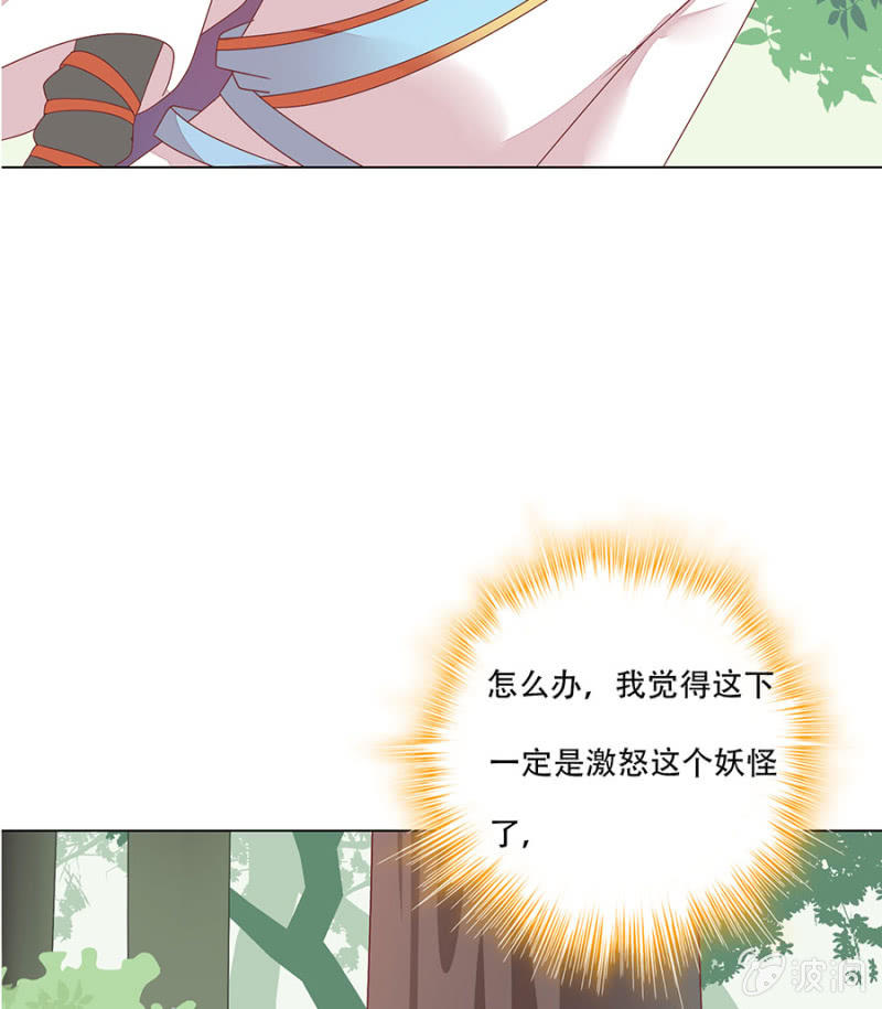 和大腿组队超稳~(1/2)-第28话