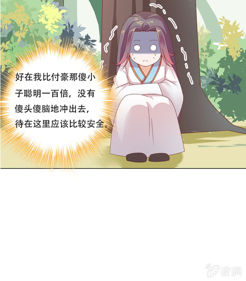 和大腿组队超稳~(1/2)-第28话