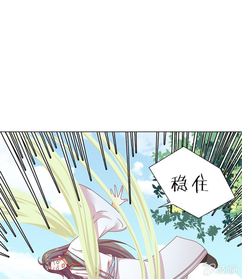 和大腿组队超稳~(1/2)-第28话