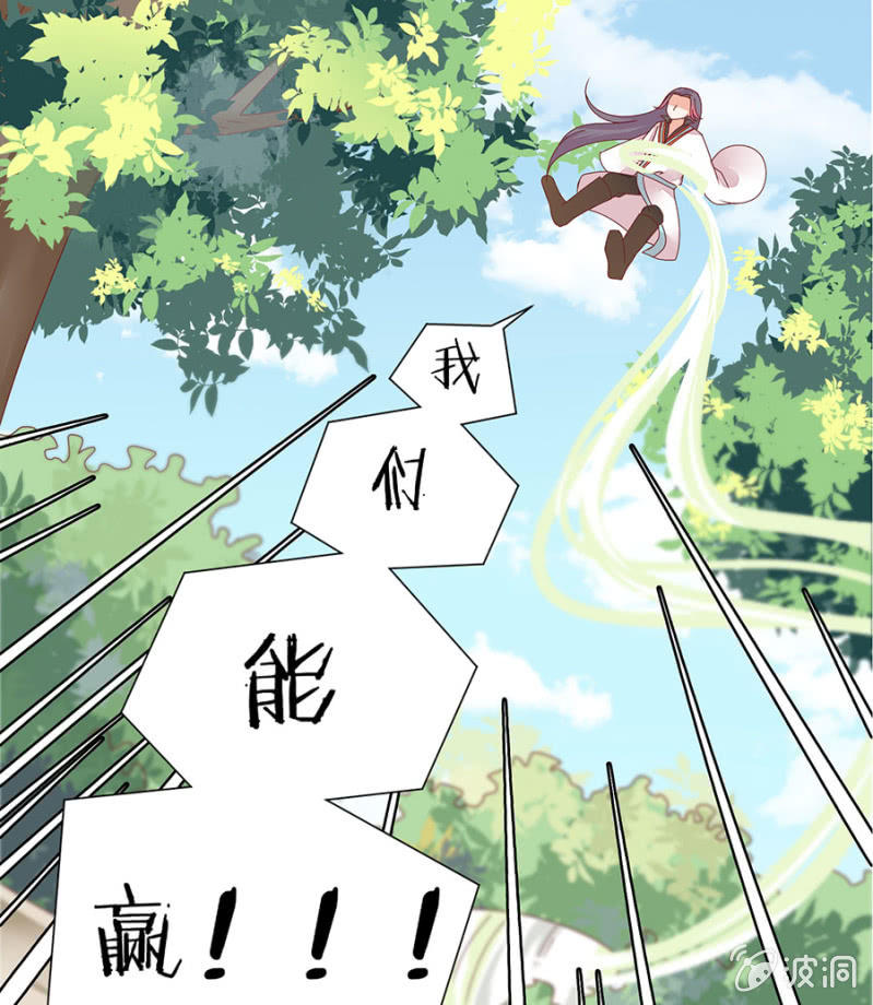 和大腿组队超稳~(1/2)-第28话