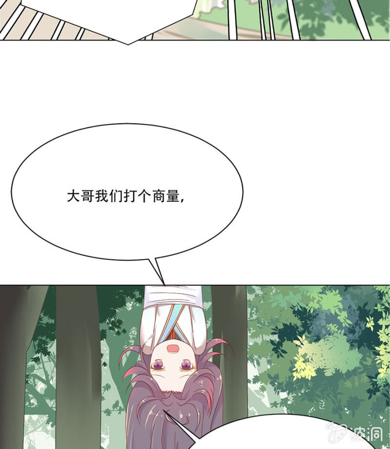 和大腿组队超稳~(1/2)-第28话