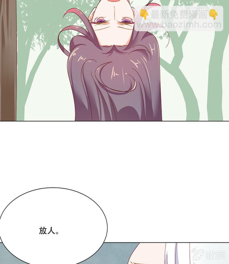 和大腿组队超稳~(1/2)-第28话