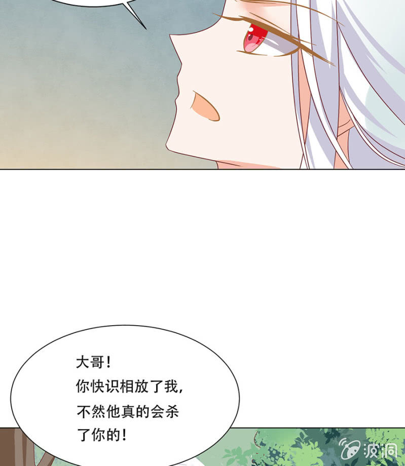 和大腿组队超稳~(1/2)-第28话