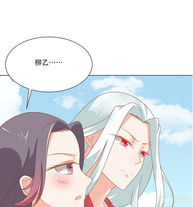 和大腿组队超稳~(1/2)-第28话