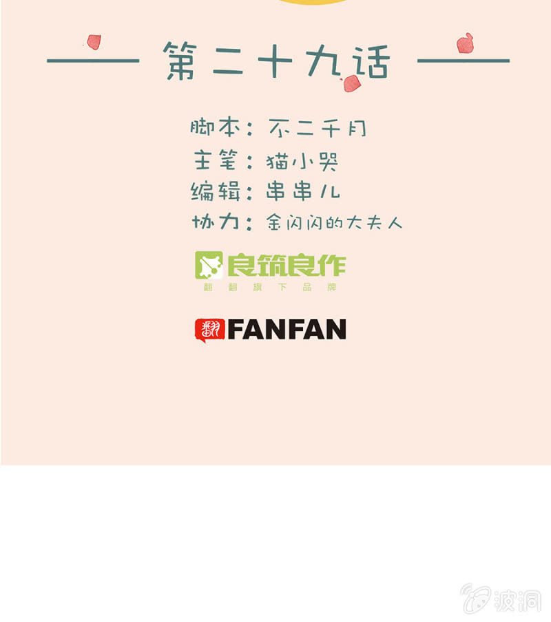 作茧自缚(1/2)-第30话