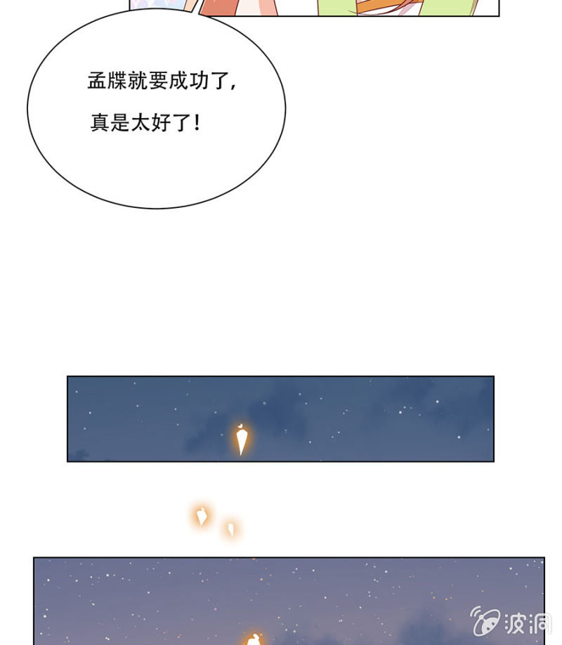 作茧自缚(1/2)-第30话