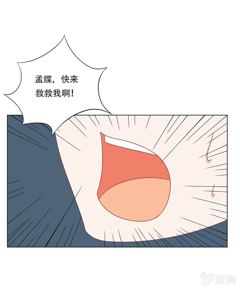 作茧自缚(1/2)-第30话