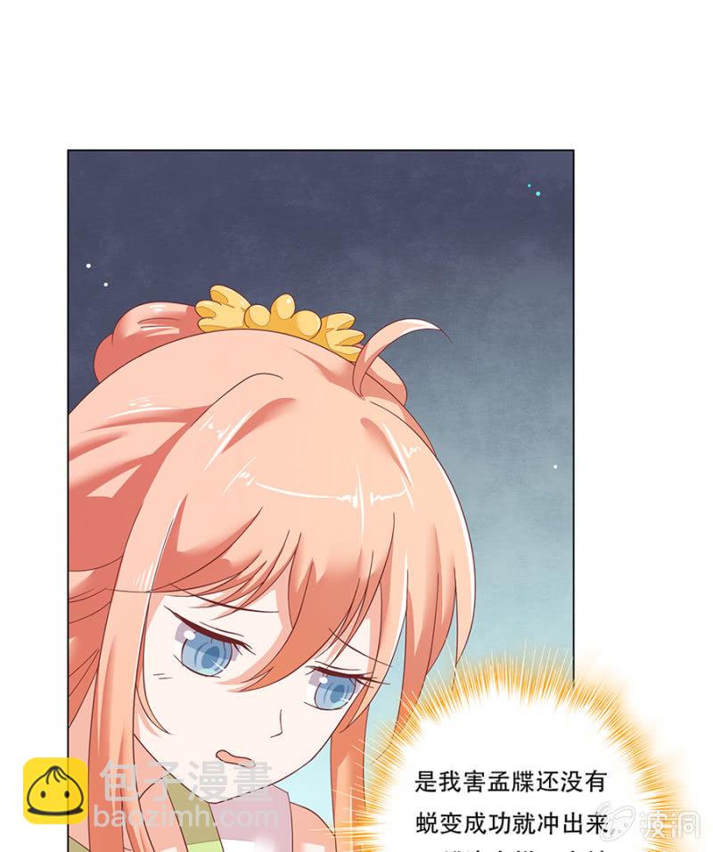 作茧自缚(1/2)-第30话