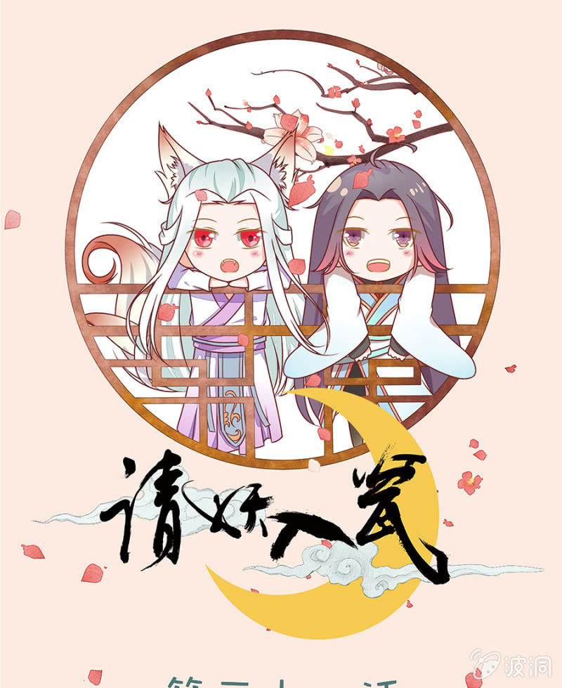 城主登场~~(1/2)-第32话