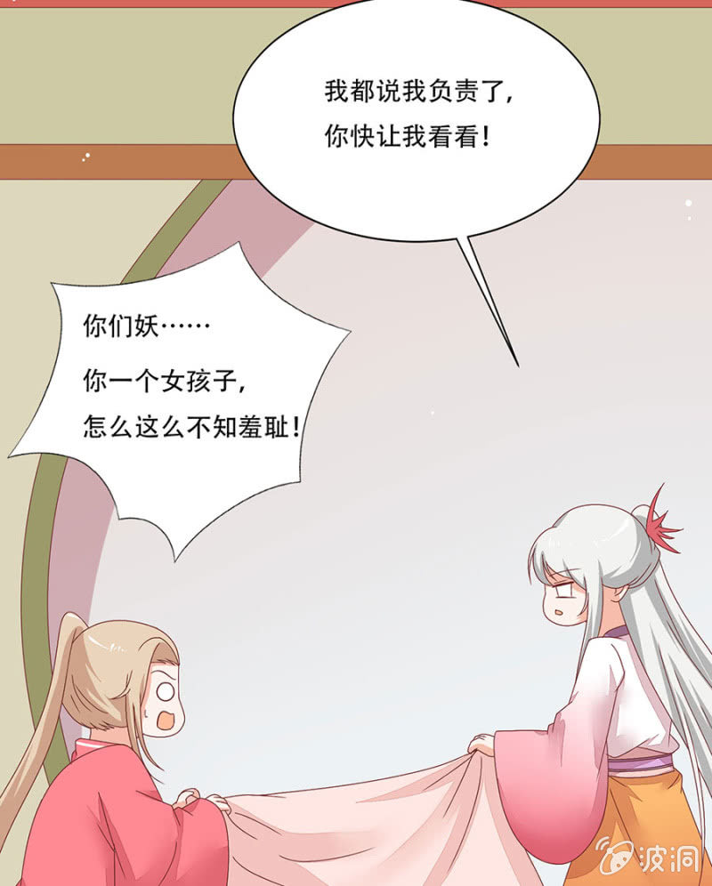 城主登场~~(1/2)-第32话