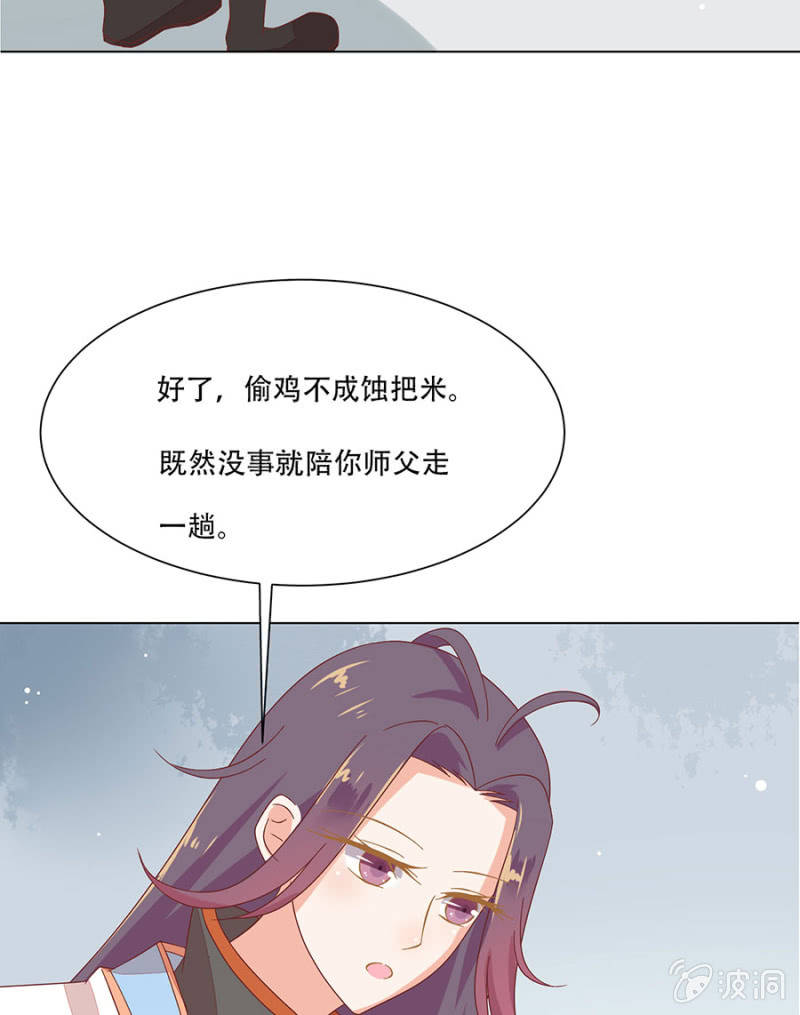 城主登场~~(1/2)-第32话