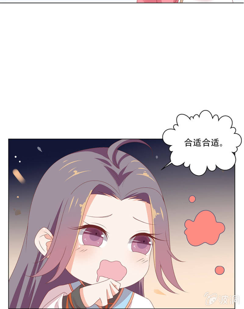 城主登场~~(1/2)-第32话