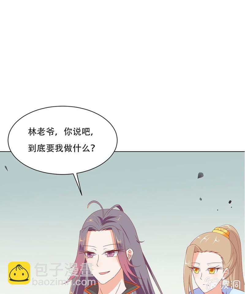 城主登场~~(1/2)-第32话