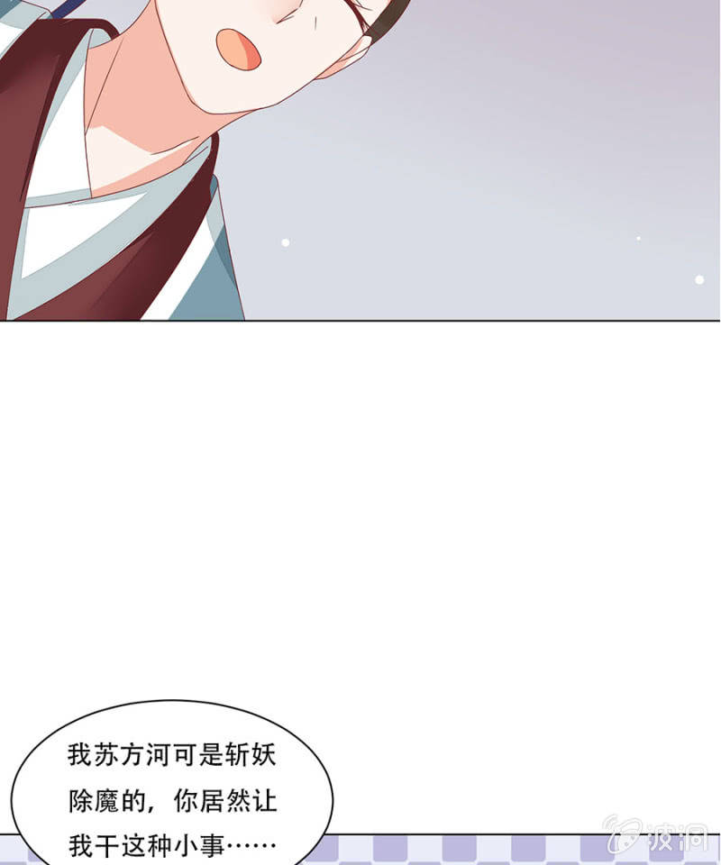 城主登场~~(1/2)-第32话