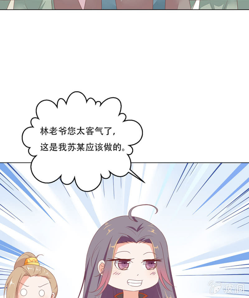 城主登场~~(1/2)-第32话