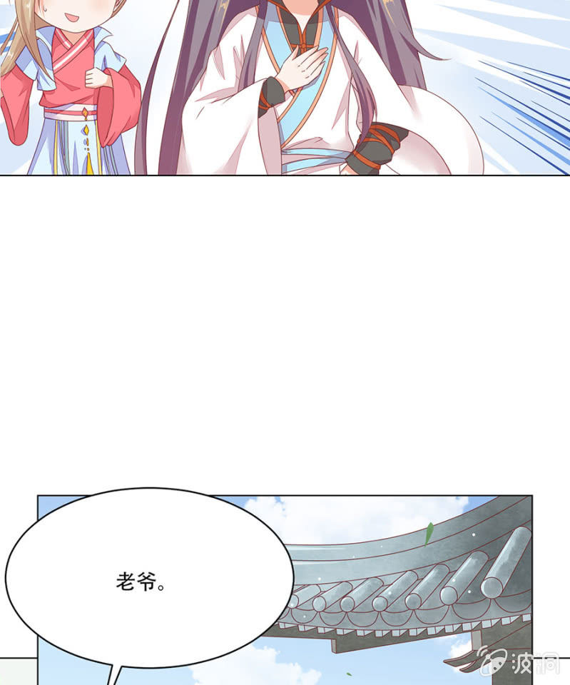 城主登场~~(1/2)-第32话