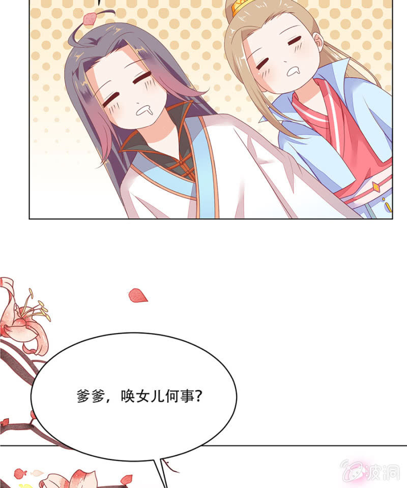 城主登场~~(1/2)-第32话