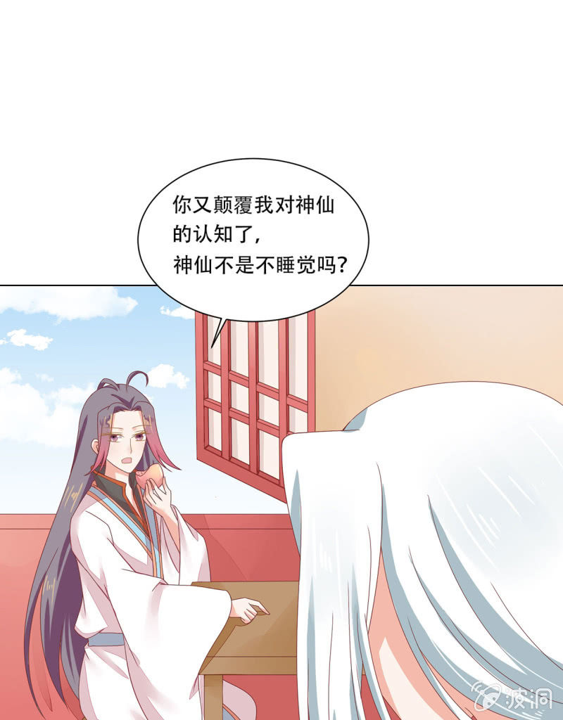 癞蛤蟆想吃天鹅肉-第34话