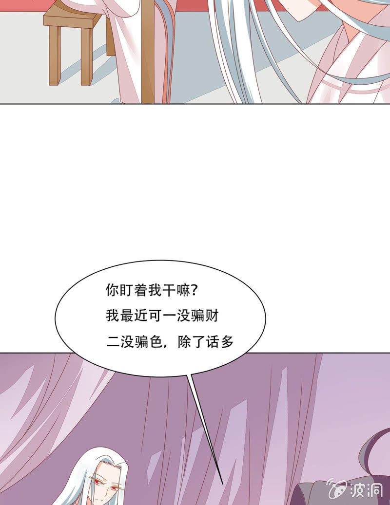 癞蛤蟆想吃天鹅肉-第34话