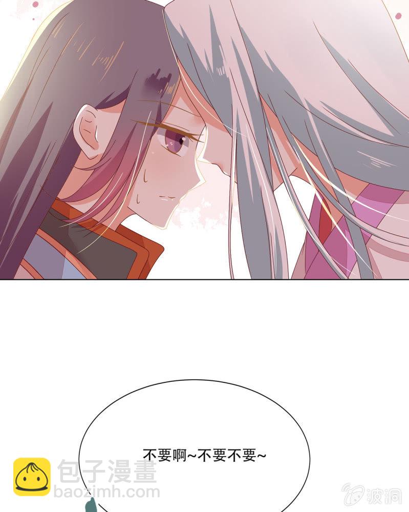 癞蛤蟆想吃天鹅肉-第34话