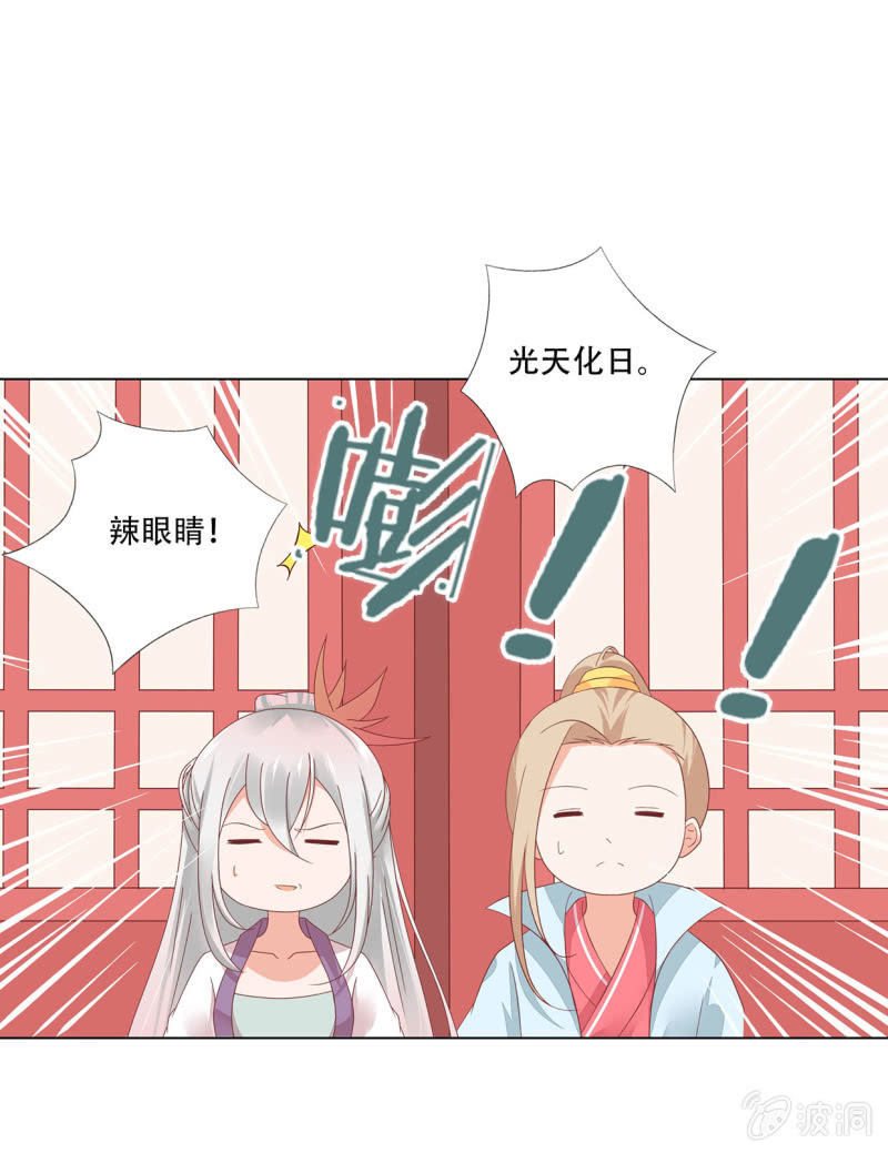 癞蛤蟆想吃天鹅肉-第34话