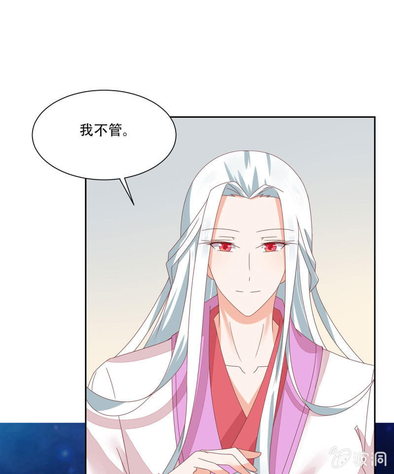 癞蛤蟆想吃天鹅肉-第34话