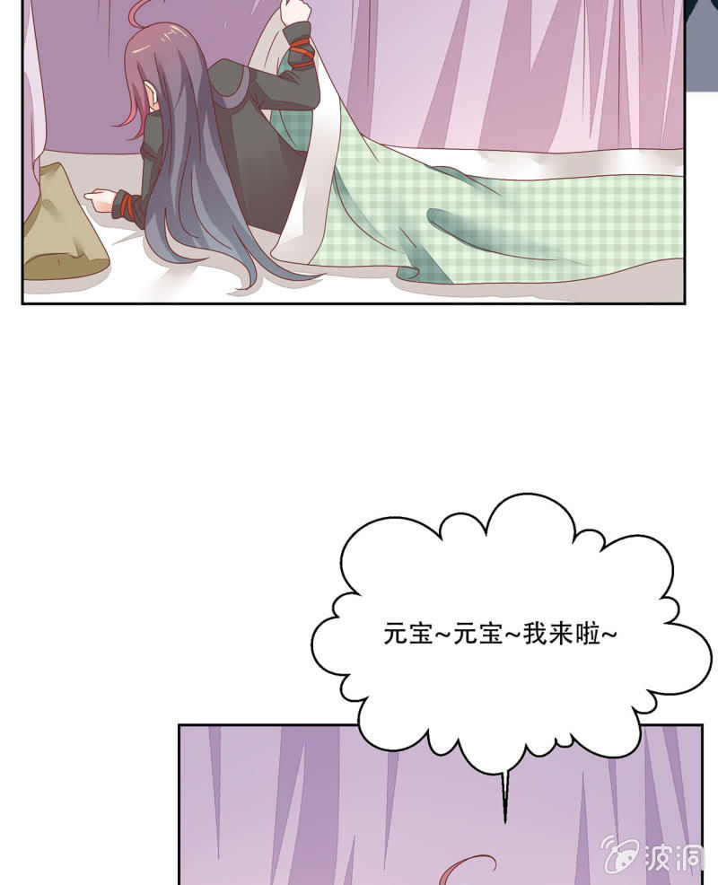 癞蛤蟆想吃天鹅肉-第34话