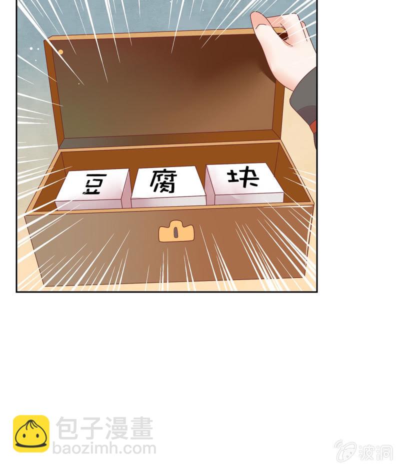 癞蛤蟆想吃天鹅肉-第34话