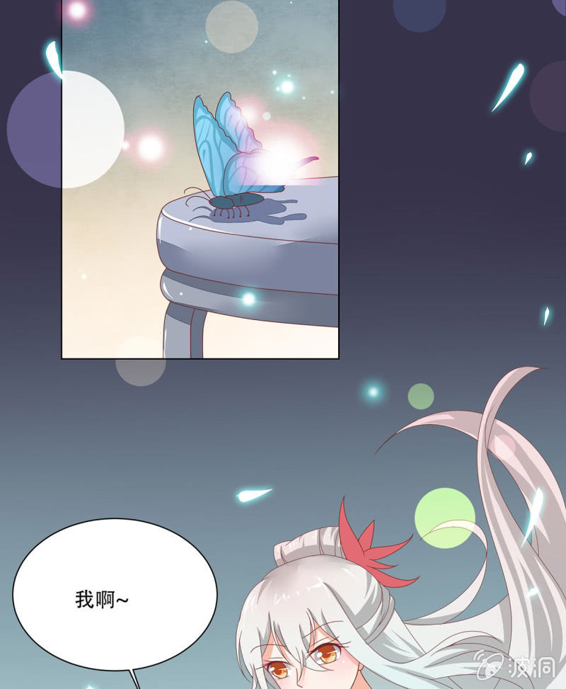 癞蛤蟆想吃天鹅肉-第34话