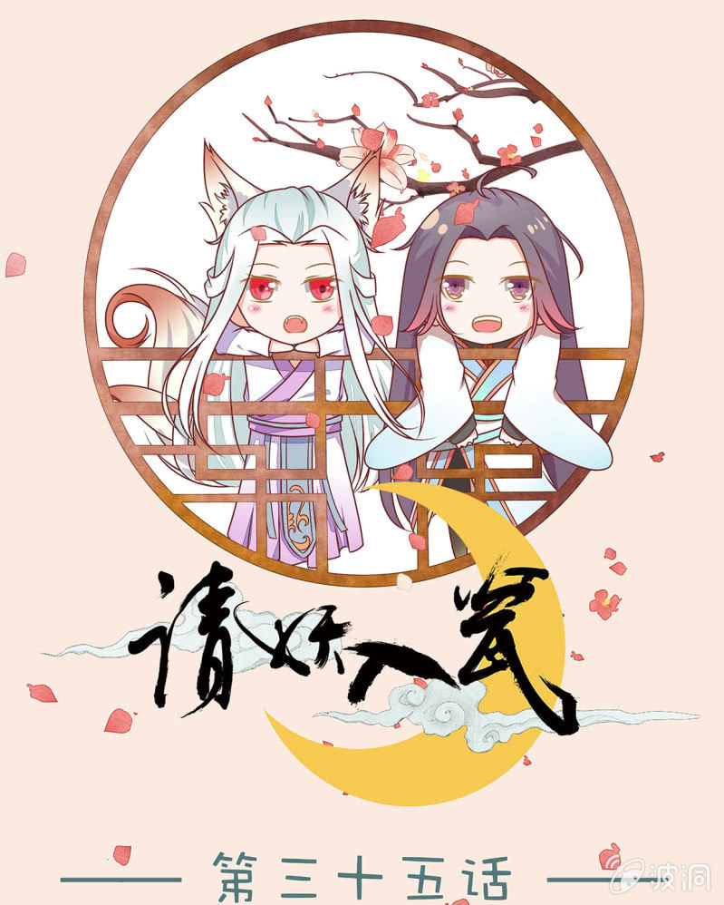 真的喜欢-第36话