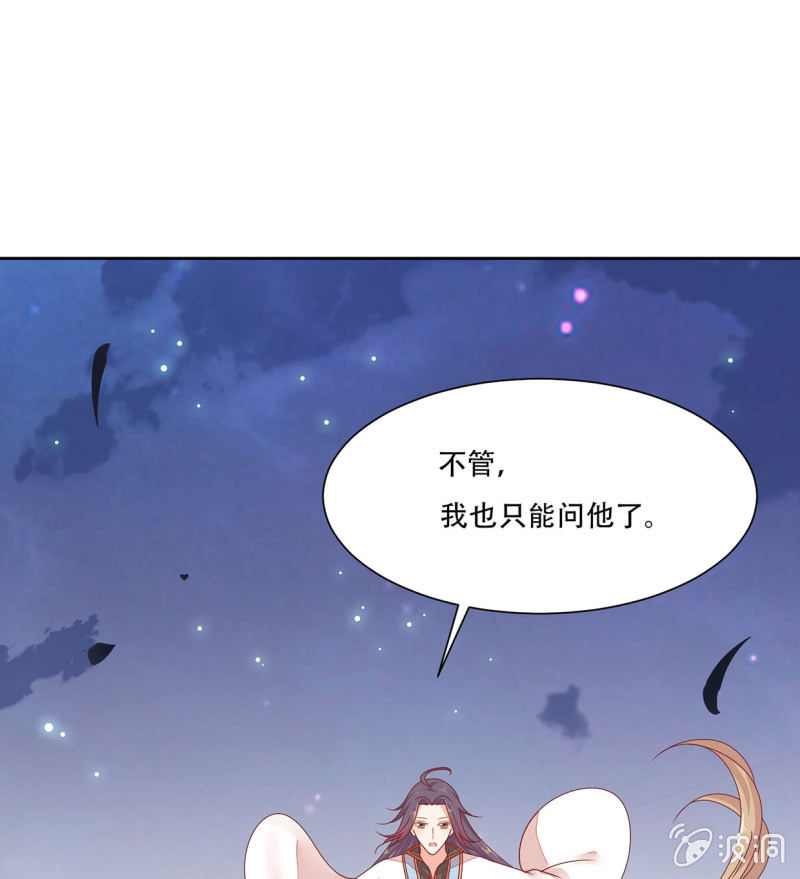 真的喜欢-第36话