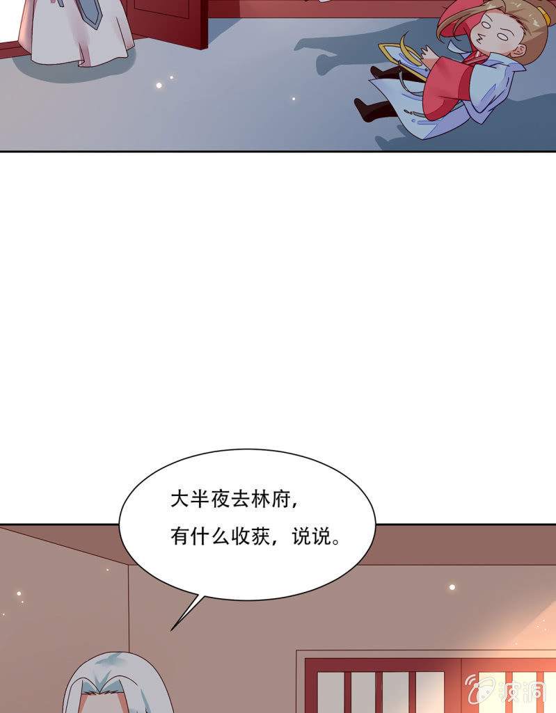 真的喜欢-第36话