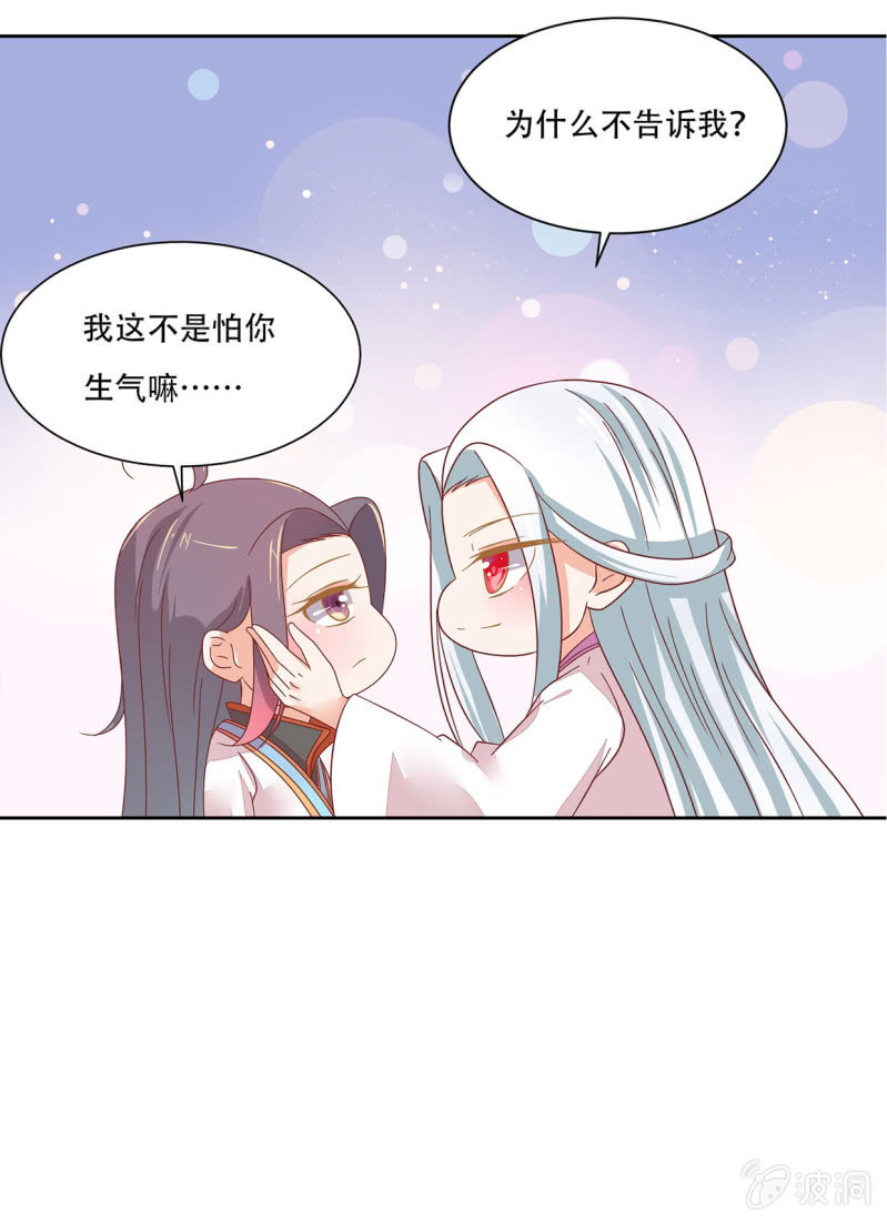 真的喜欢-第36话