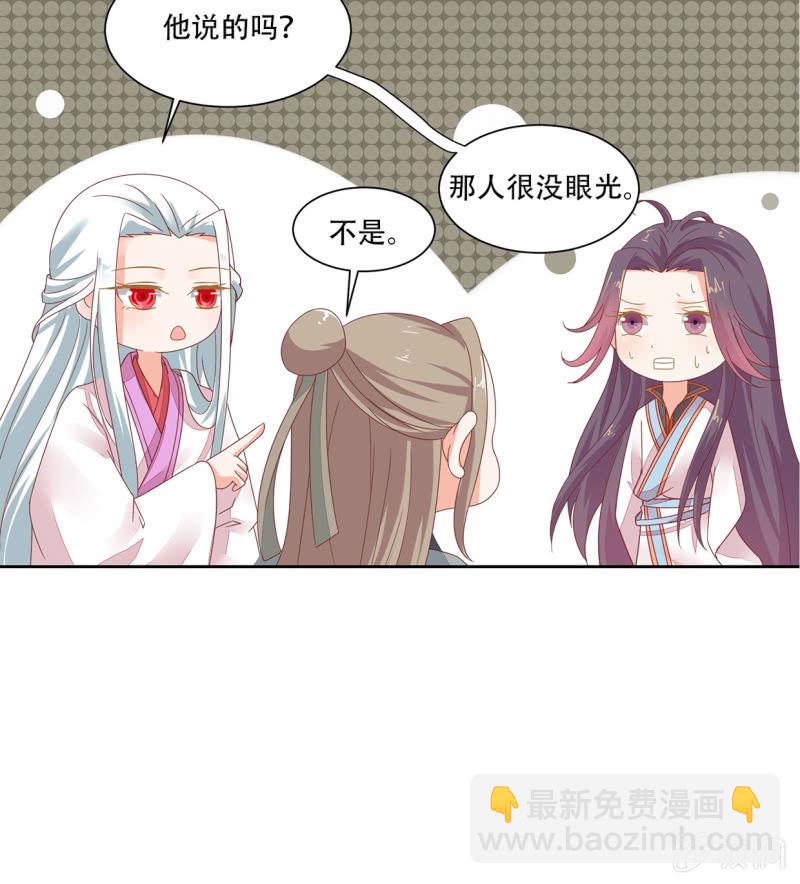 真的喜欢-第36话