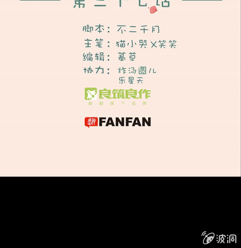 婚礼风波(1/2)-第38话