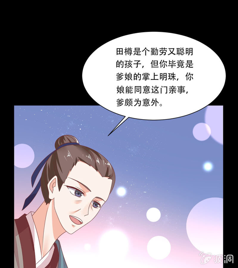 婚礼风波(1/2)-第38话