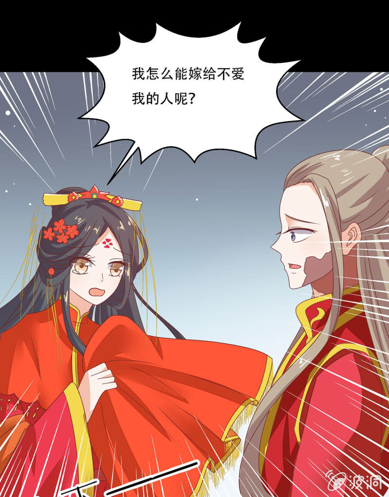 婚礼风波(1/2)-第38话