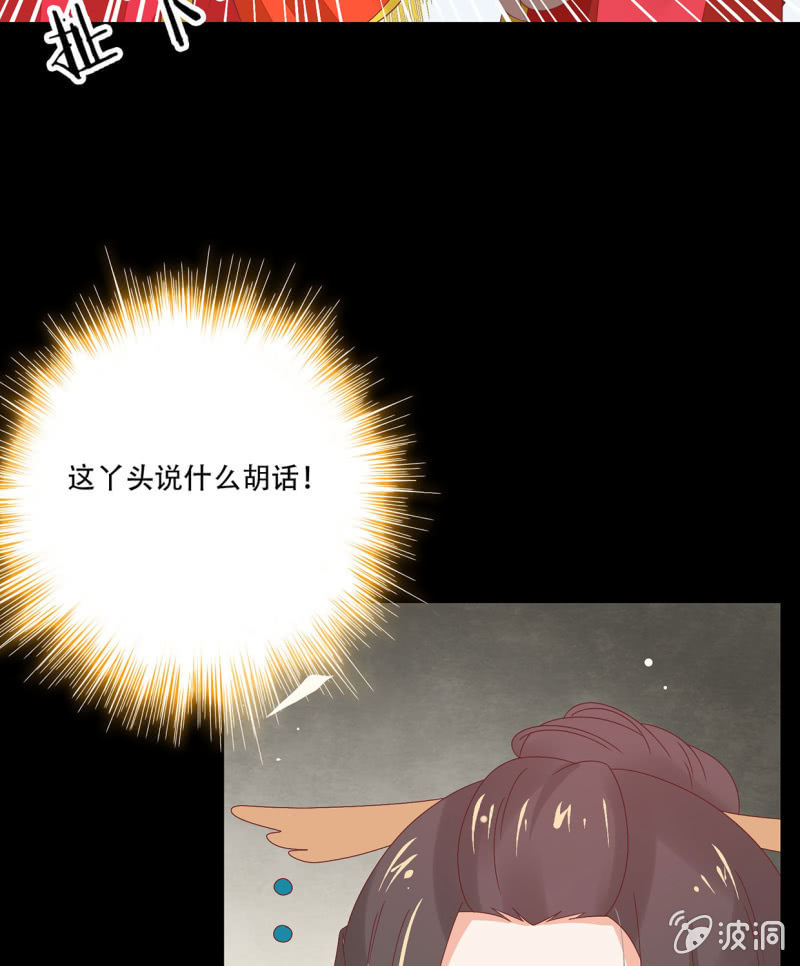 婚礼风波(1/2)-第38话